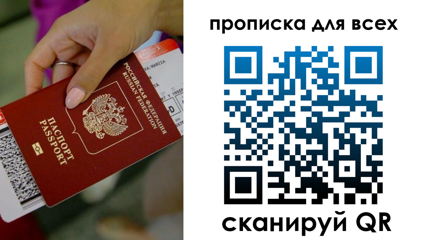 прописка для военкомата в Грязовце