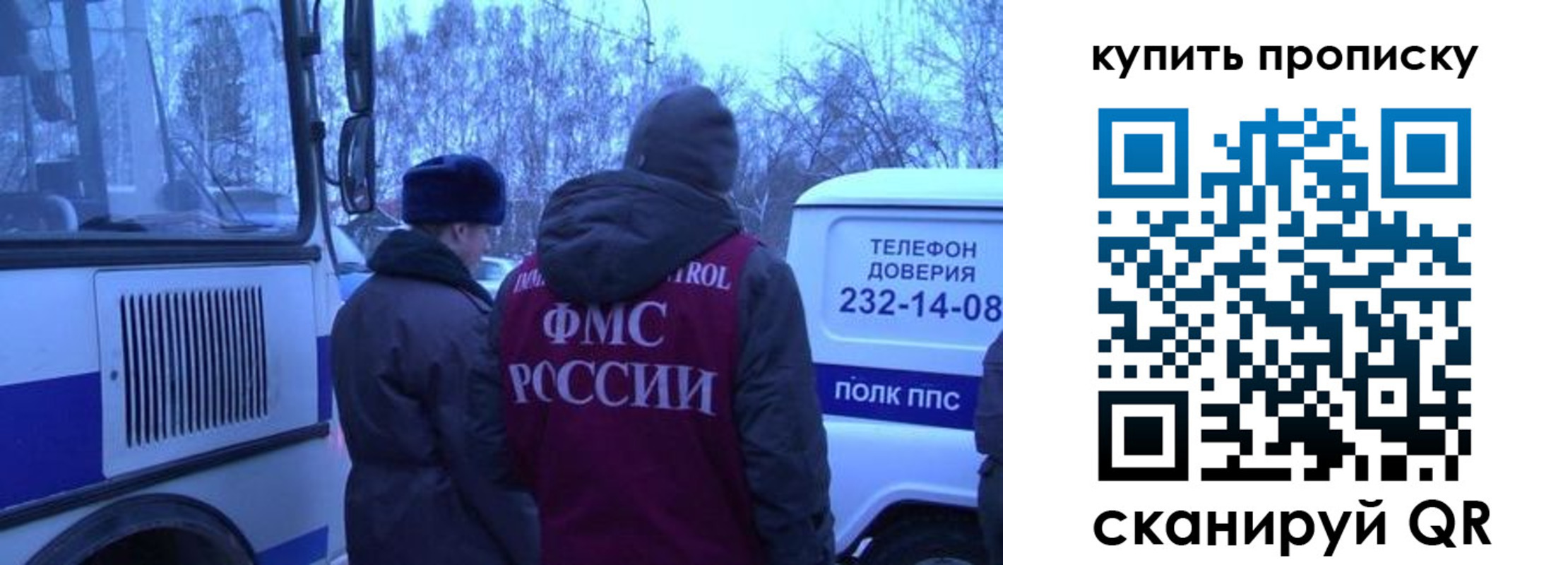 временная регистрация для школы в Грязовце