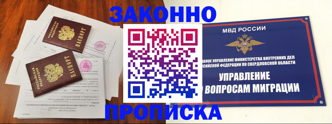 прописка гарантия в Грязовце