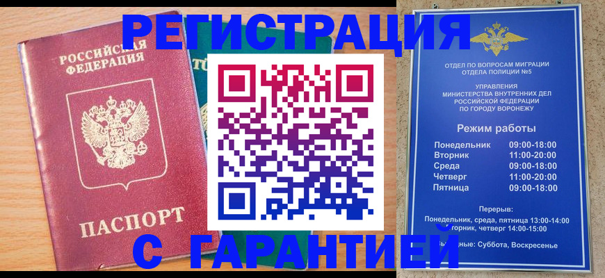 прописка штамп в Грязовце