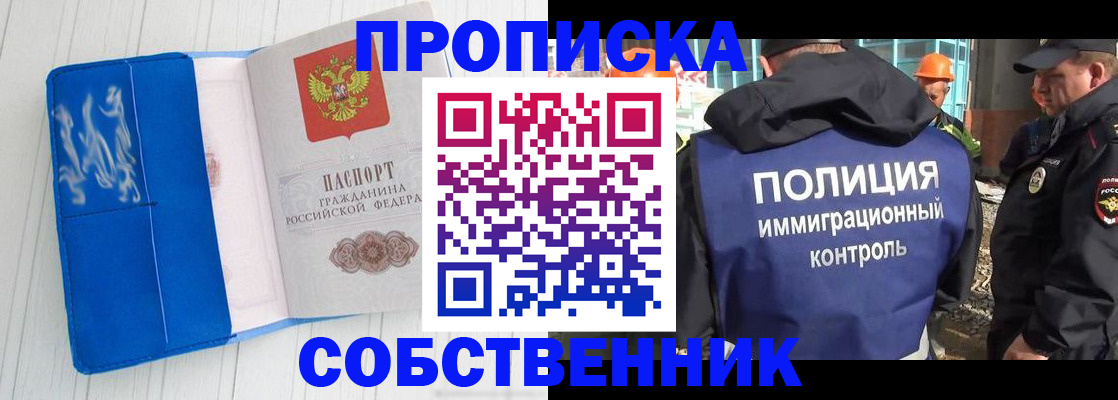 прописка ребенка в Грязовце