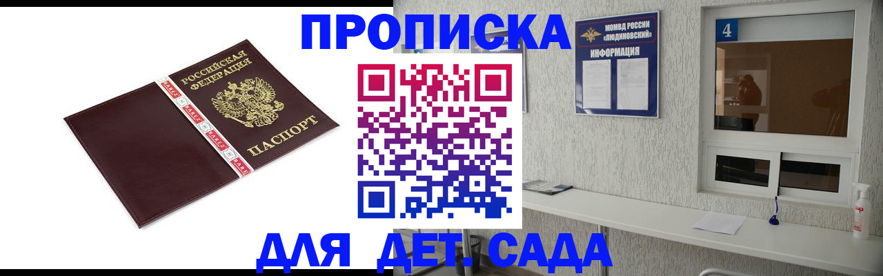 регистрация для дет. сада в Грязовце