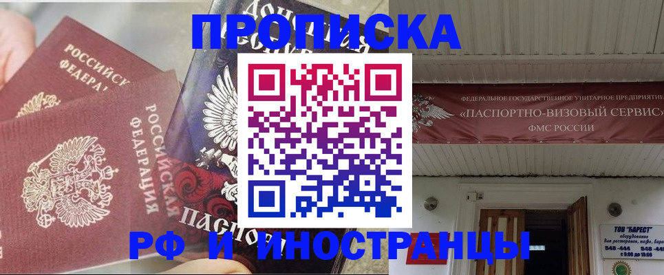 миграционный учет в Грязовце