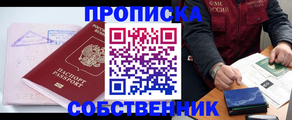 временная регистрация поиск в Грязовце