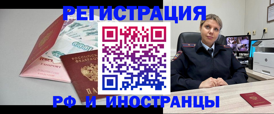 временная регистрация законно в Грязовце