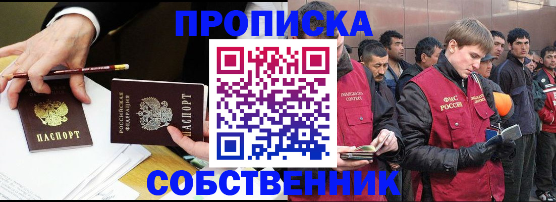 прописка паспорт в Грязовце