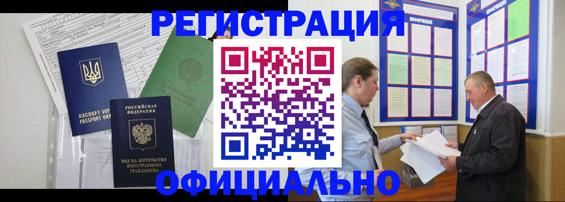 прописка паспорт в Грязовце