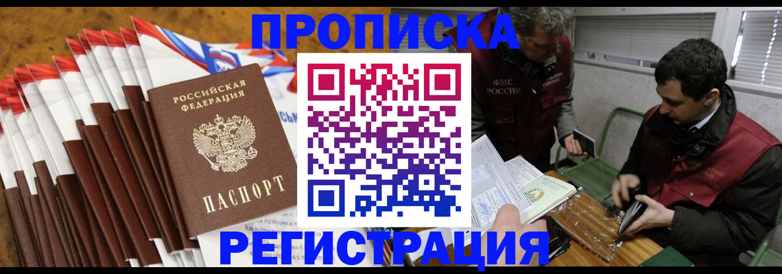 временная регистрация для всех в Грязовце