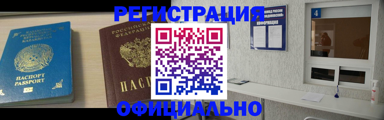 временная прописка в Грязовце