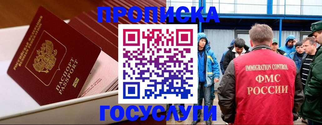 временная регистрация в Грязовце