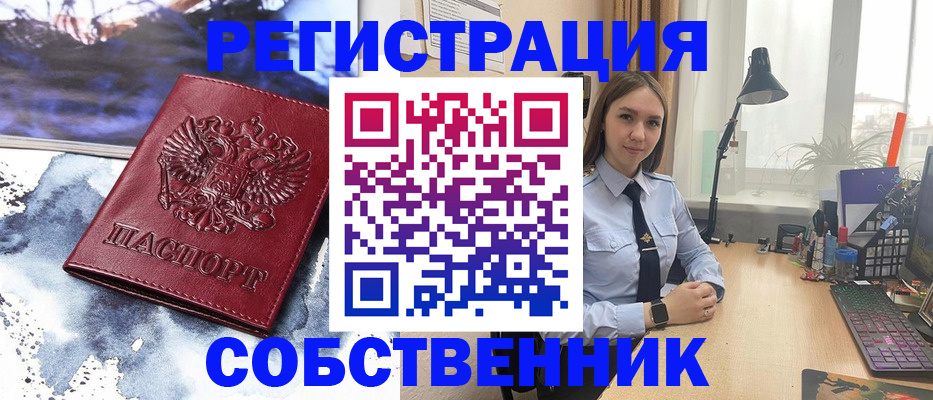 прописка гарантия в Грязовце