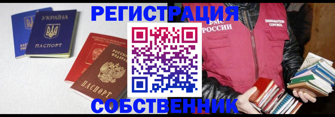 прописка законно в Грязовце
